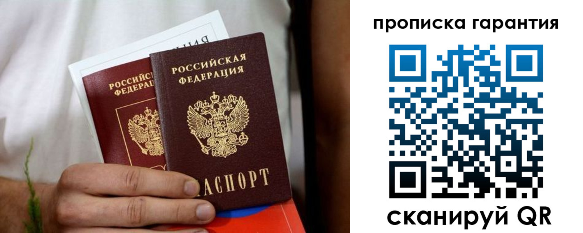 временная регистрация поиск в Северске