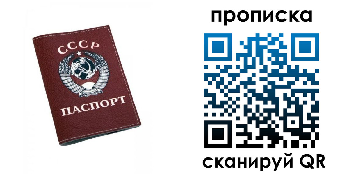 прописка для кредита в Северске