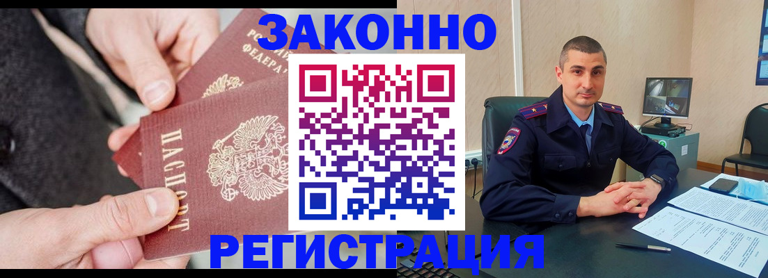 прописка ребенка в Северске