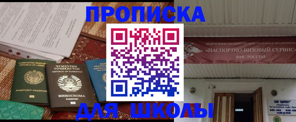 миграционный учет в Северске