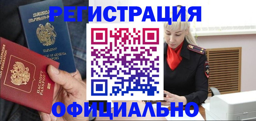 прописка ребенка в Северске